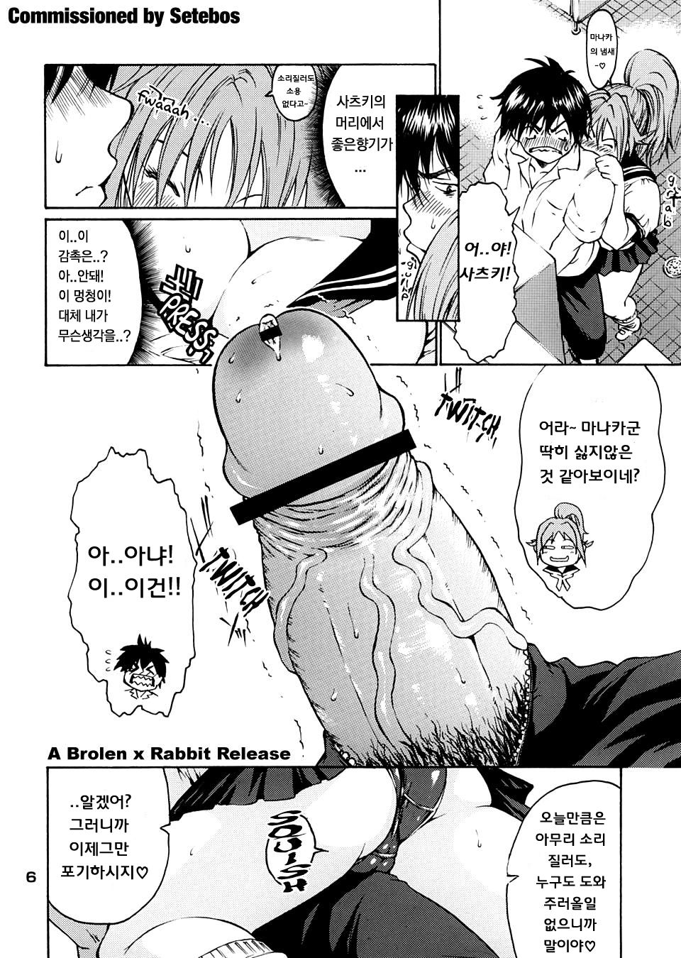 Haru Ichigo - Spring Strawberry page 4 full