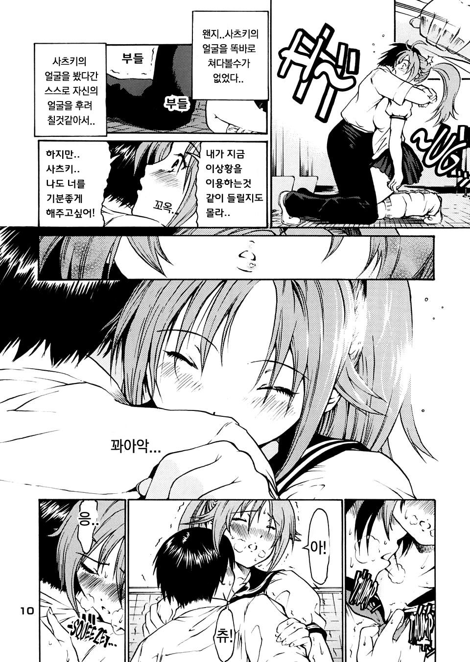 Haru Ichigo - Spring Strawberry page 8 full