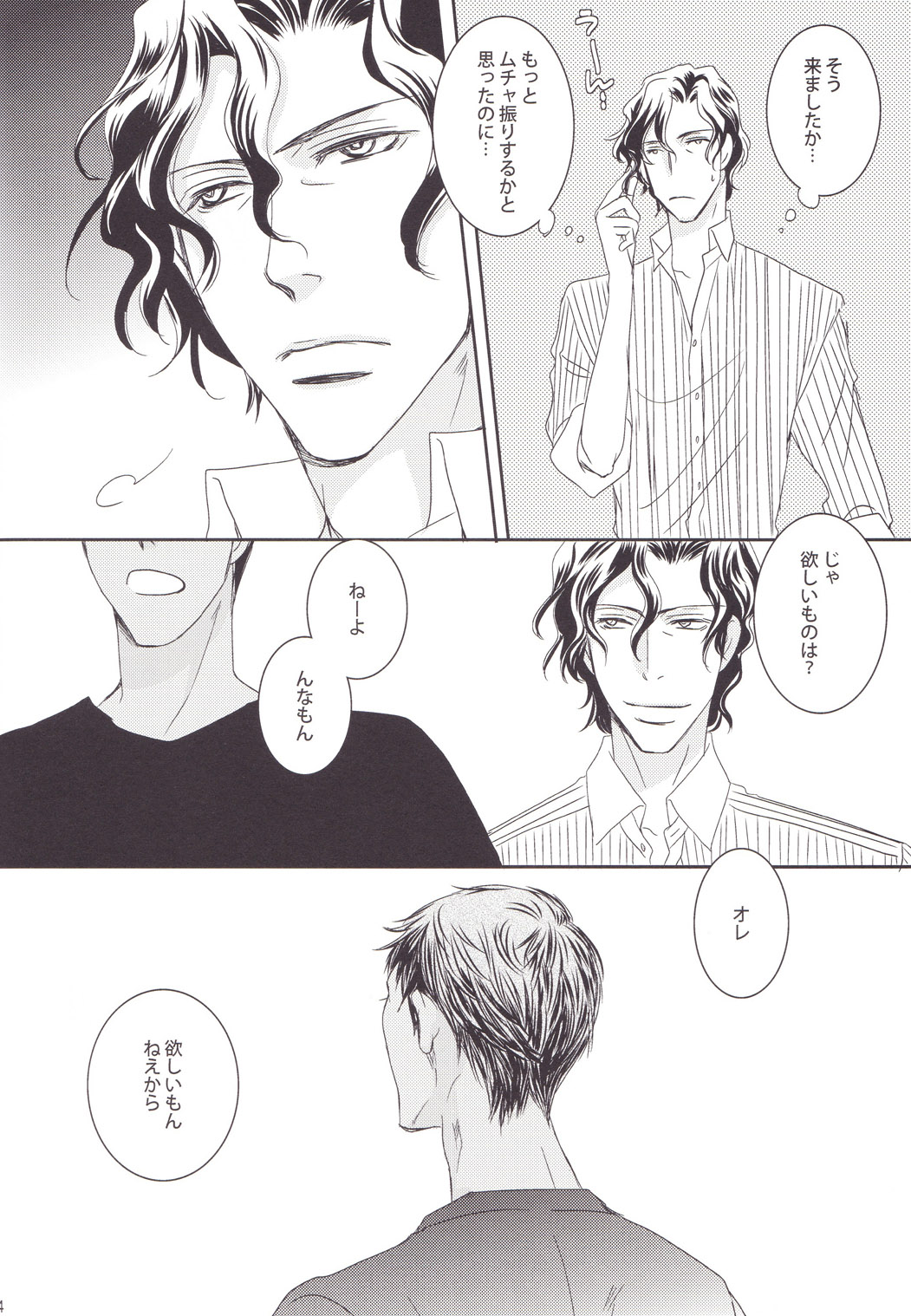 Vanilla page 4 full