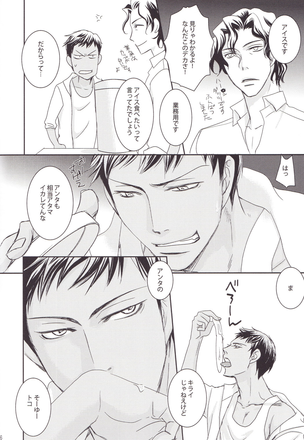 Vanilla page 6 full