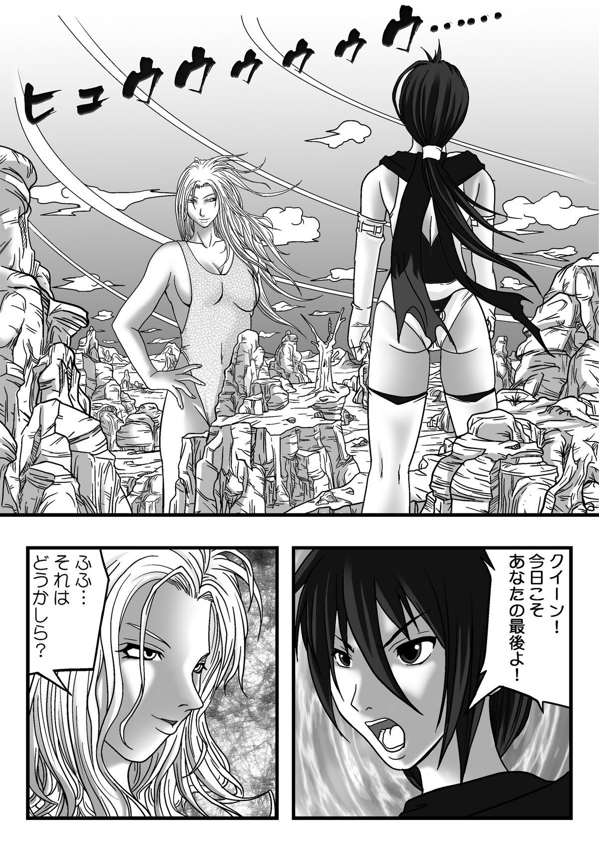 サイズフェチコミックVol.3 page 1 full