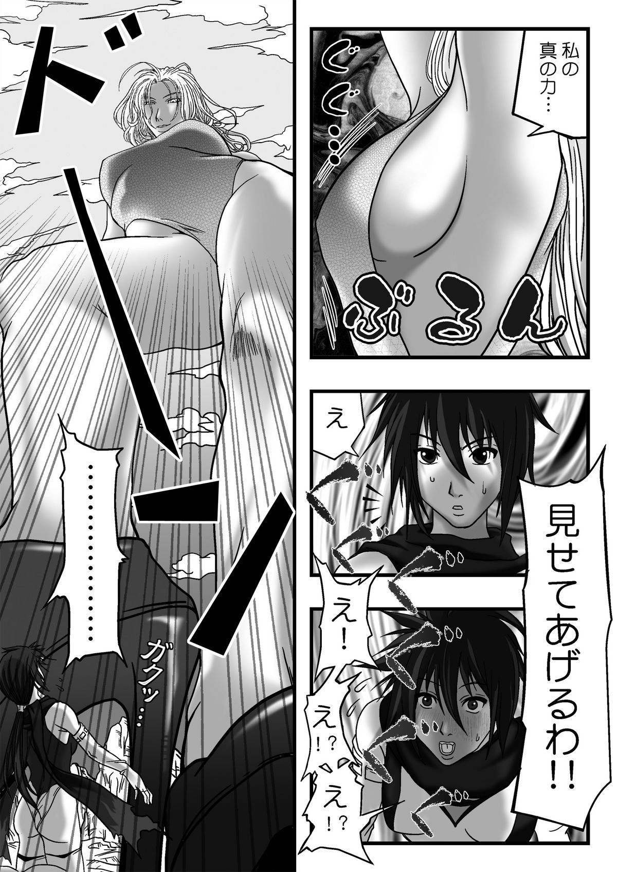 サイズフェチコミックVol.3 page 2 full