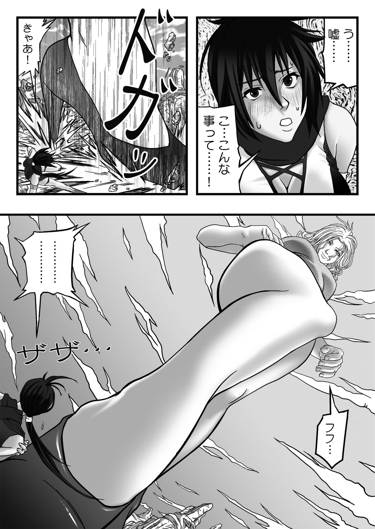 サイズフェチコミックVol.3 page 3 full