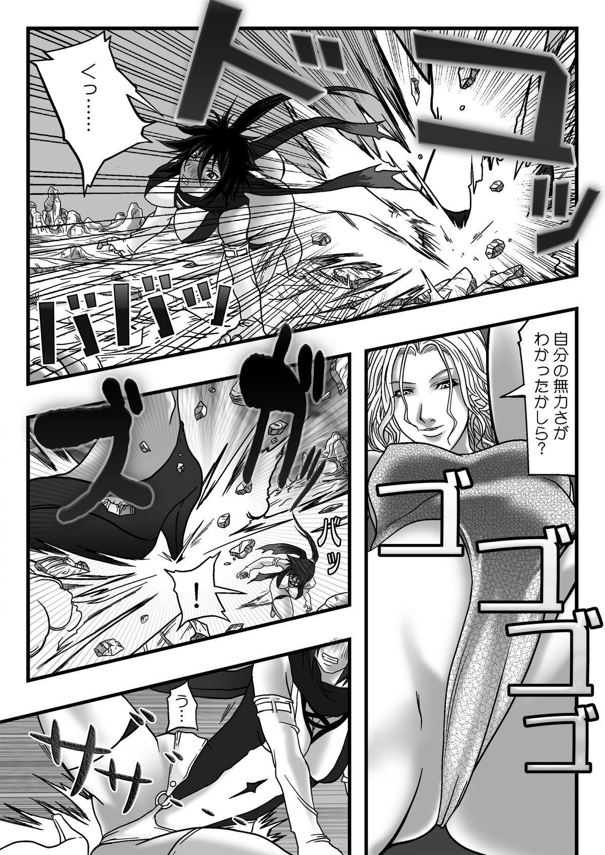 サイズフェチコミックVol.3 page 4 full