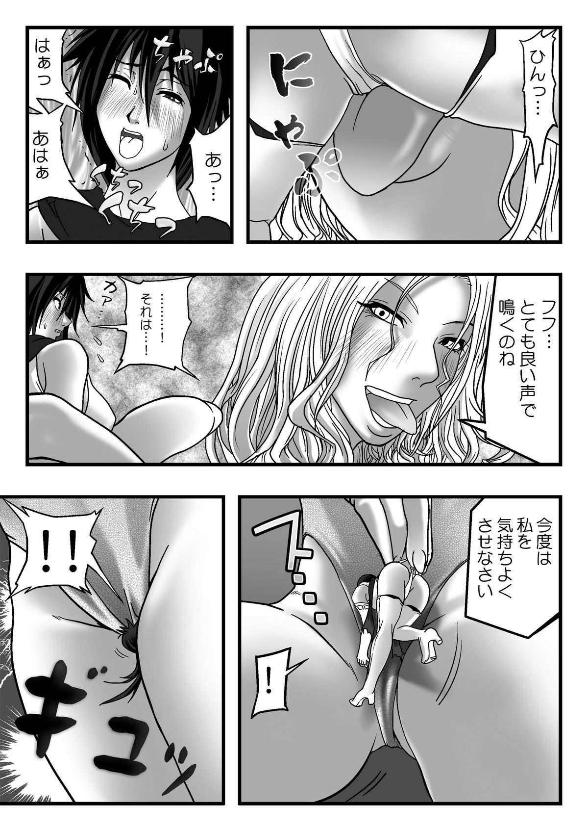 サイズフェチコミックVol.3 page 6 full