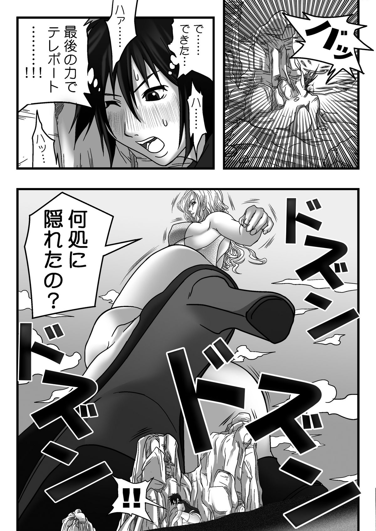 サイズフェチコミックVol.3 page 9 full