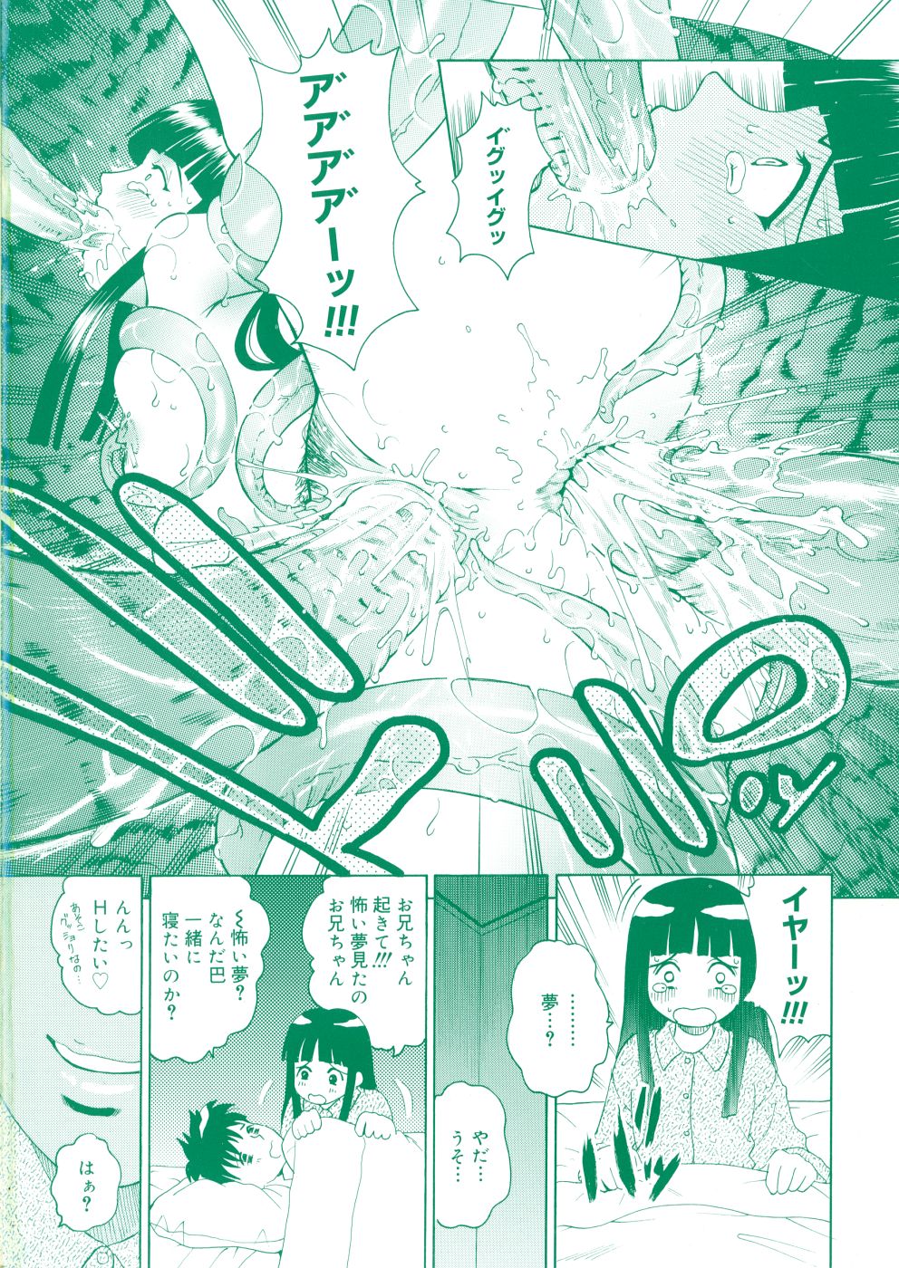 Houkago, Kyoushitsu de. Ch. 1-3 page 6 full