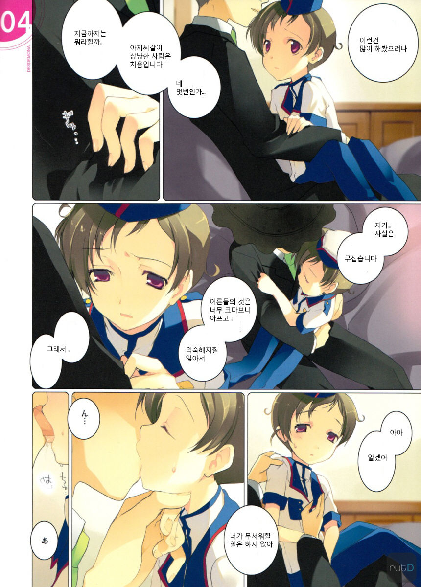 DESDEMONA page 5 full