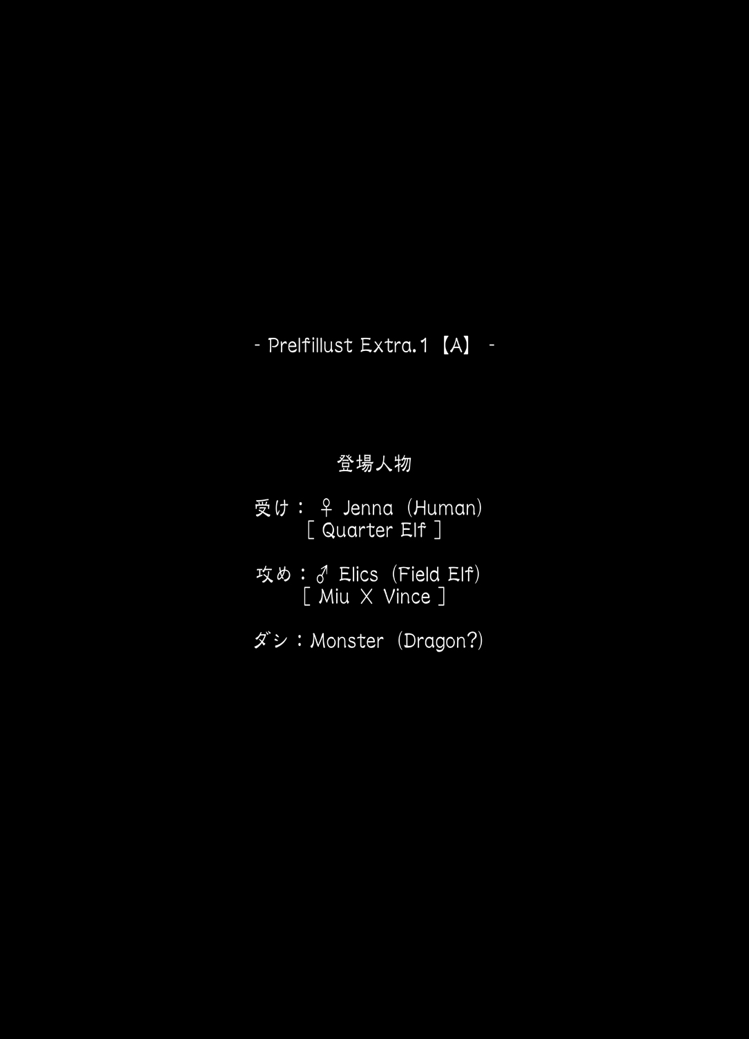 Prelfillust Extra.1【A】 page 4 full