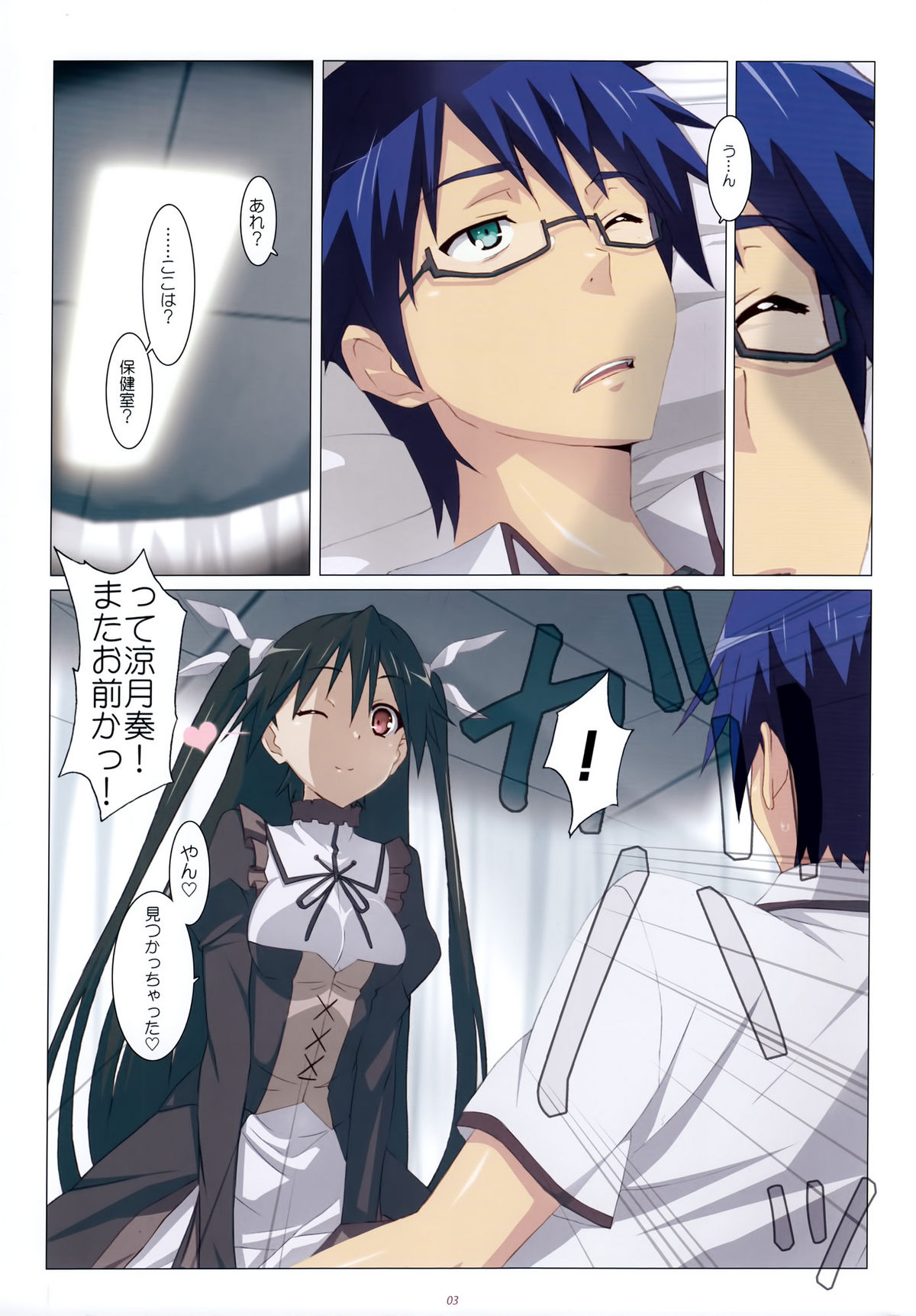 Love Chiki! page 3 full