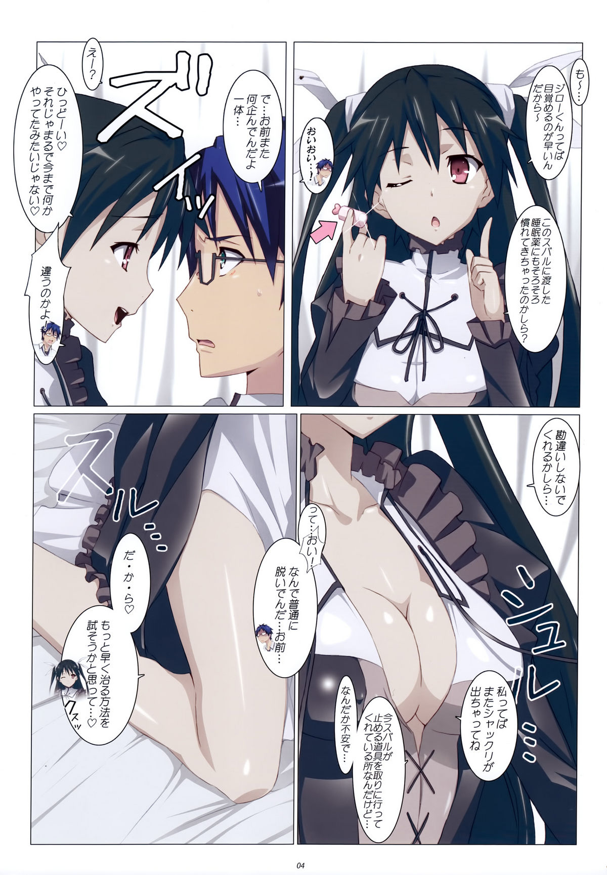 Love Chiki! page 4 full