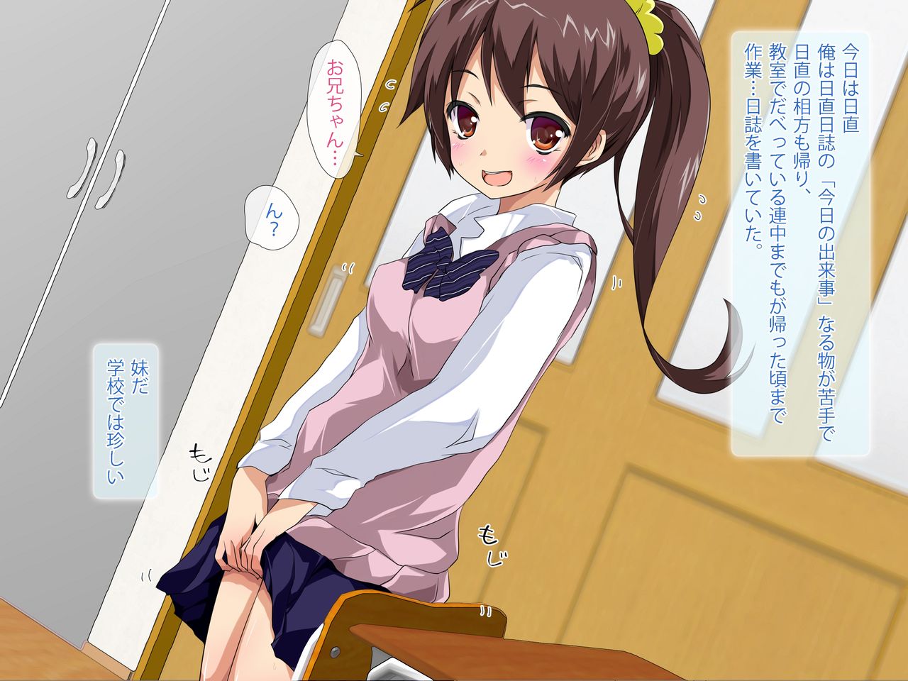 Imouto Hatsujou-chuu ★~Ponytail Imouto Nurunuru Oma●ko de Ani wo Yuuwaku!? Rika Junbi-shitsu nara Ecchi Dekiru mon~ page 2 full