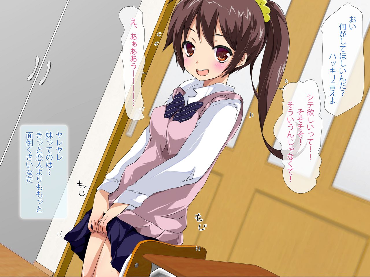 Imouto Hatsujou-chuu ★~Ponytail Imouto Nurunuru Oma●ko de Ani wo Yuuwaku!? Rika Junbi-shitsu nara Ecchi Dekiru mon~ page 6 full