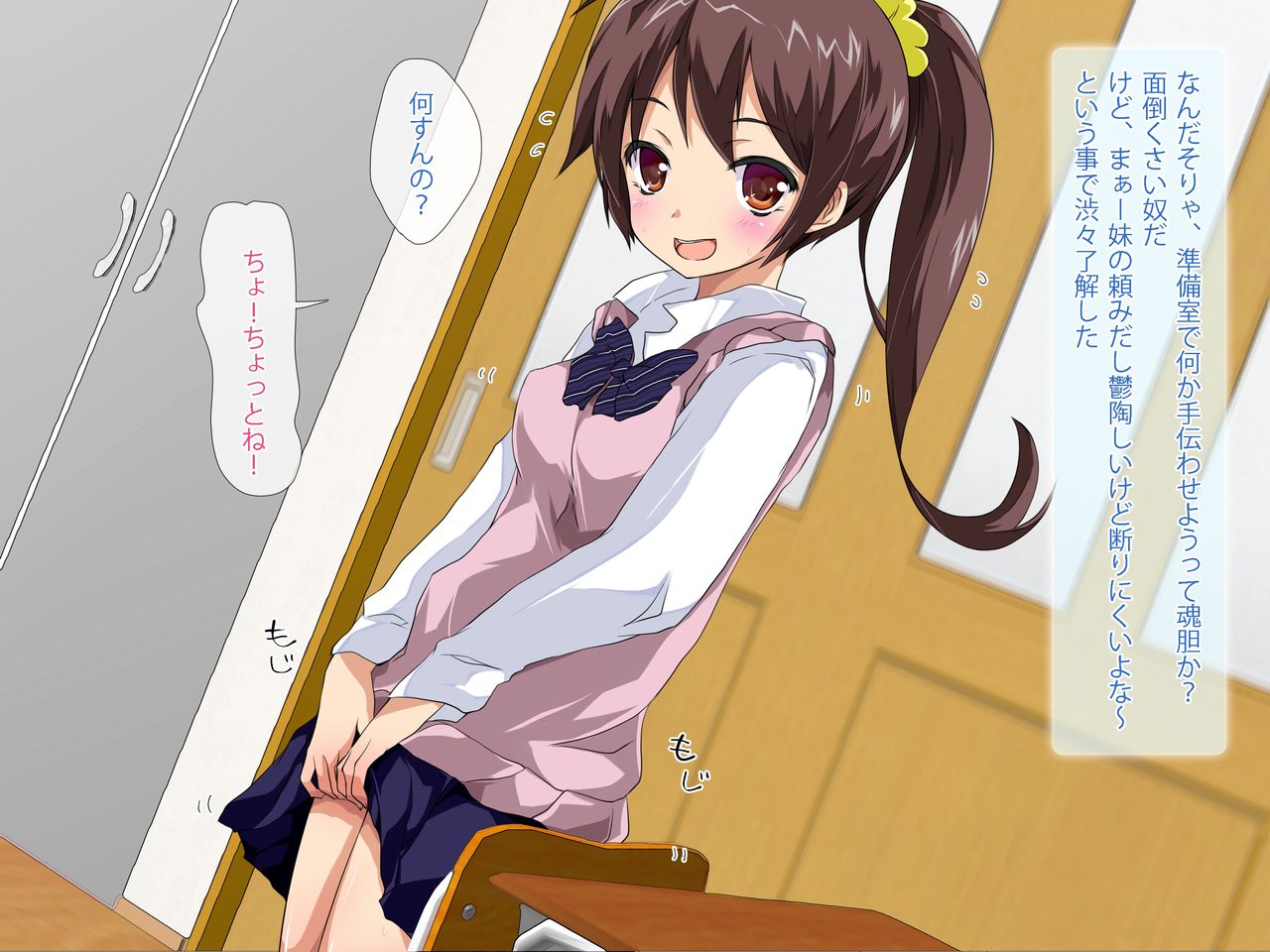 Imouto Hatsujou-chuu ★~Ponytail Imouto Nurunuru Oma●ko de Ani wo Yuuwaku!? Rika Junbi-shitsu nara Ecchi Dekiru mon~ page 8 full