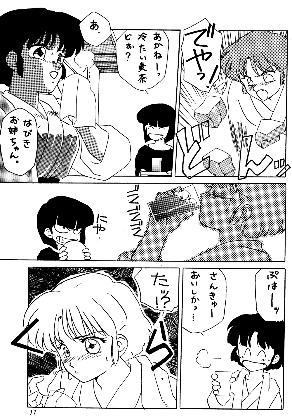W Melon Y page 10 full