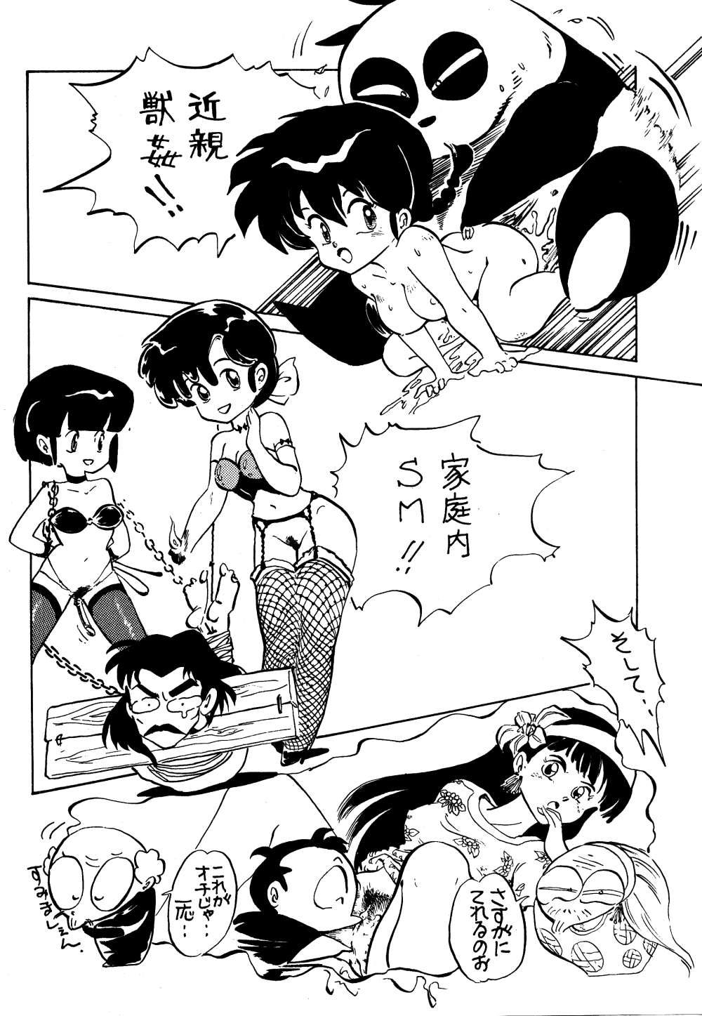 W Melon Y page 7 full