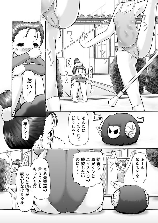 GM Ch8 page 7 full