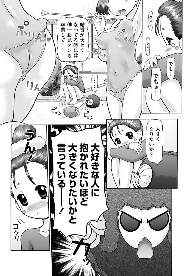 GM Ch8 page 8 full