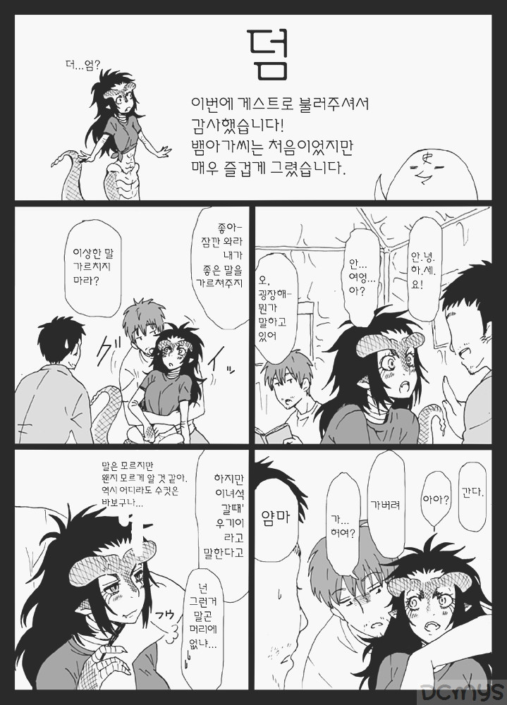 Sg page 10 full