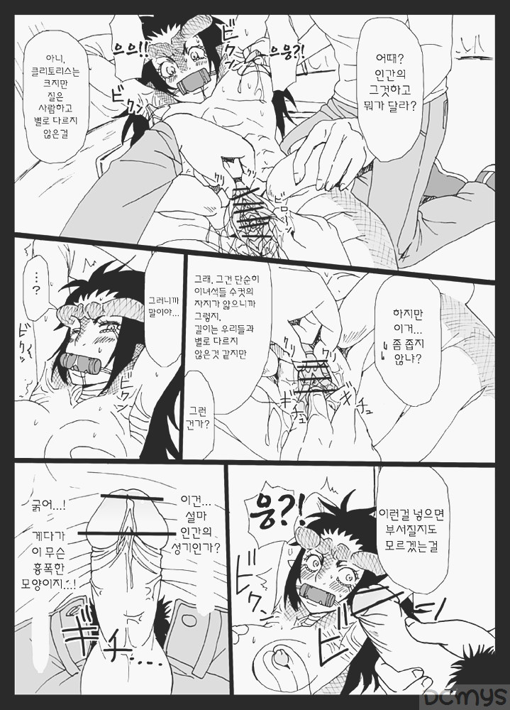 Sg page 5 full