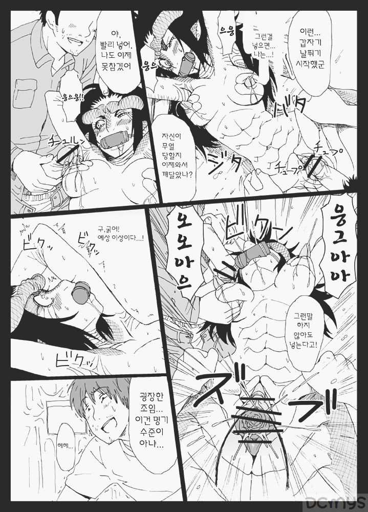 Sg page 6 full