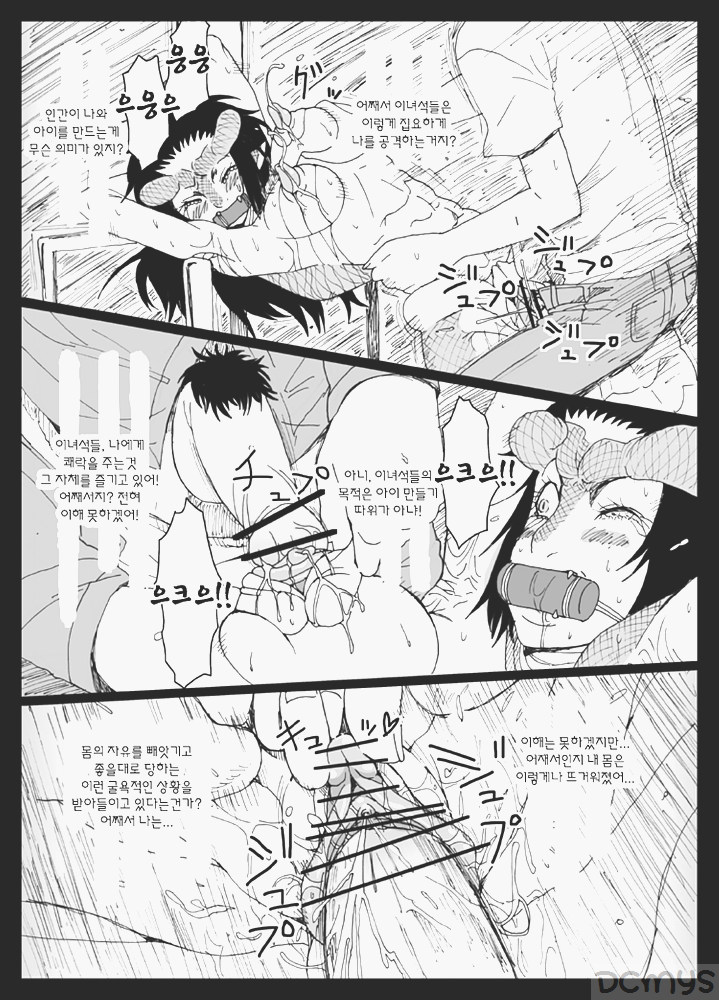 Sg page 7 full