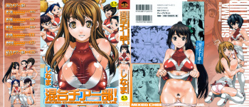 Kongou Cheer-bu! cover