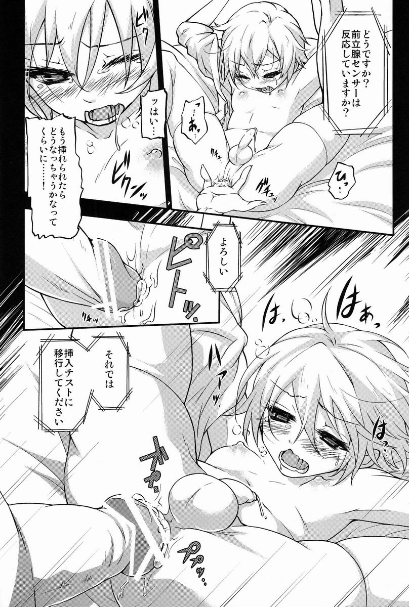 Josou Android wa Denkihitsuji no Yume o Miruka page 9 full