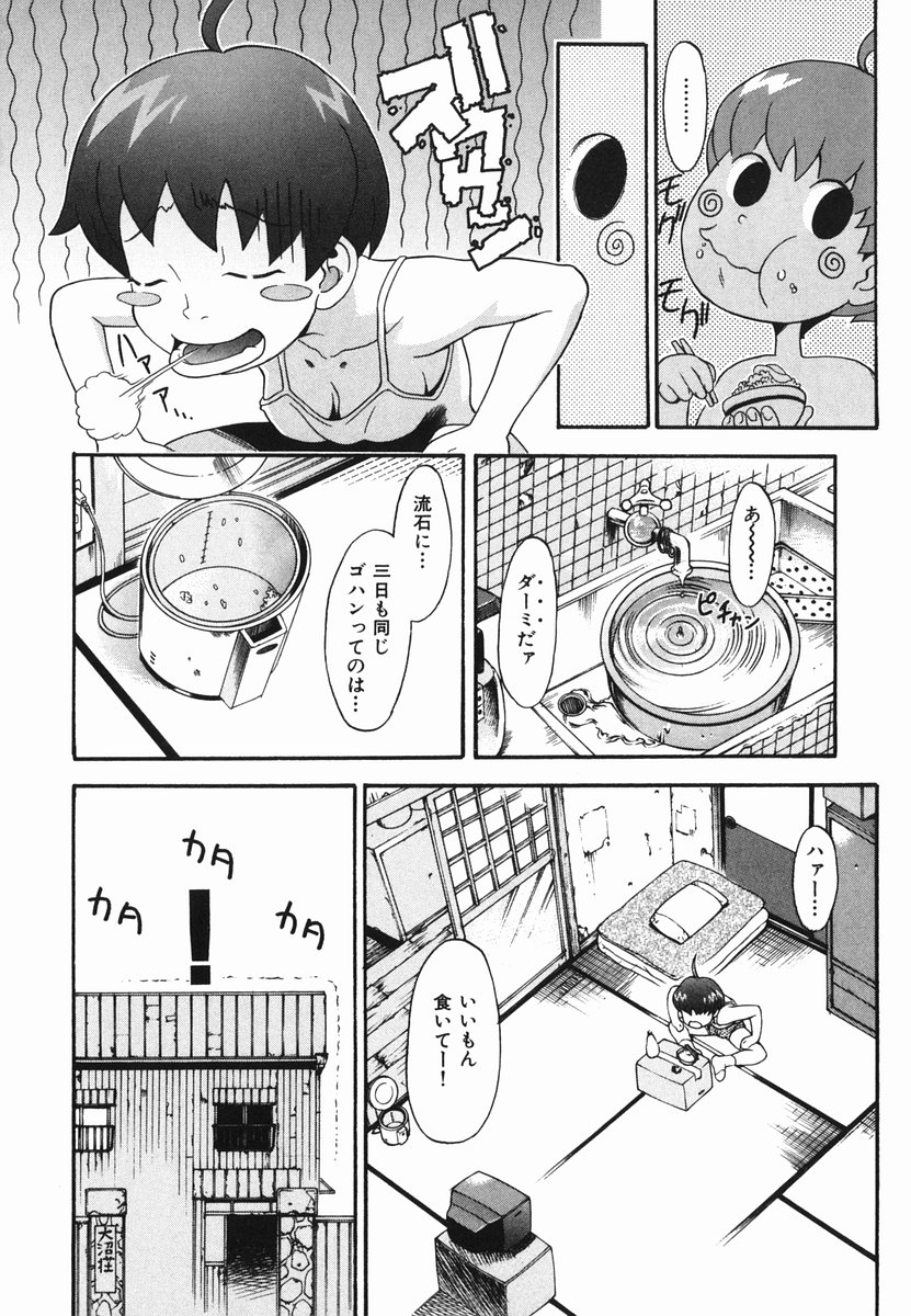 Hitori Asobi page 10 full