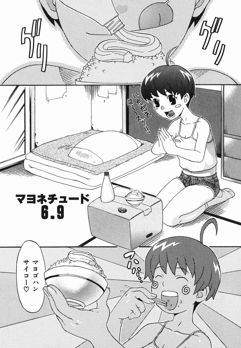 Hitori Asobi page 9 full