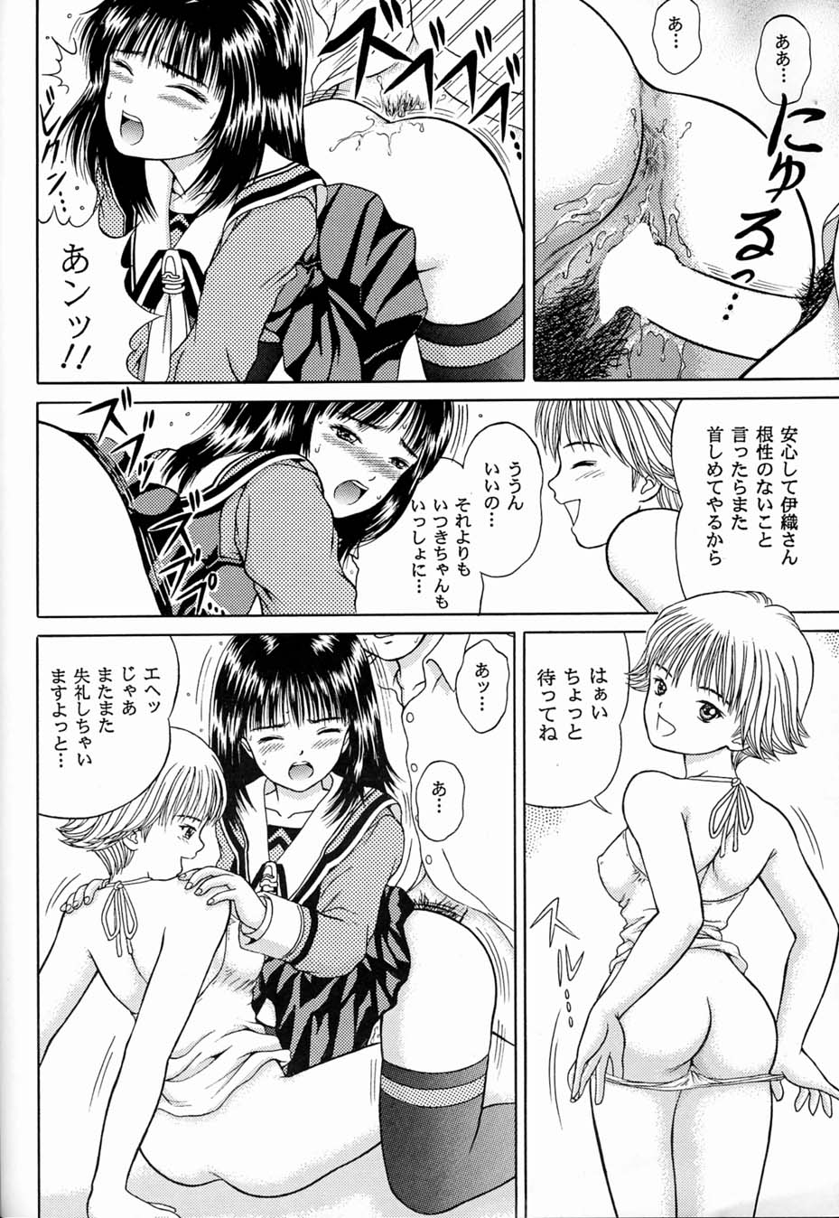 Relax page 7 full