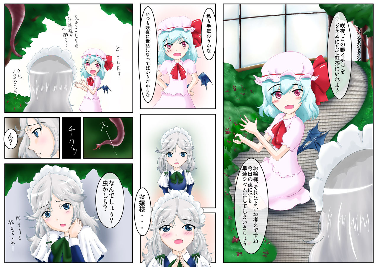 Sakuya-san de Shokushu-sai page 4 full