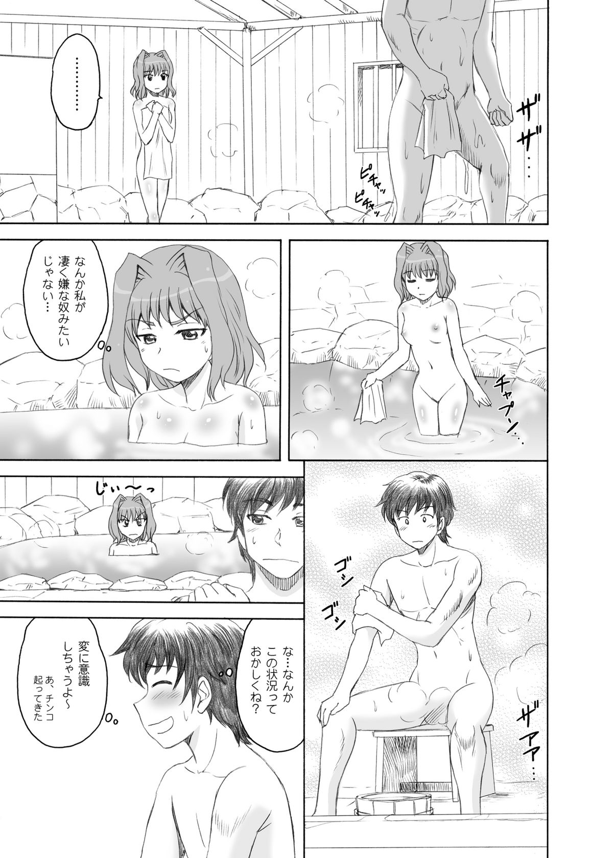Keifa Junjun page 10 full