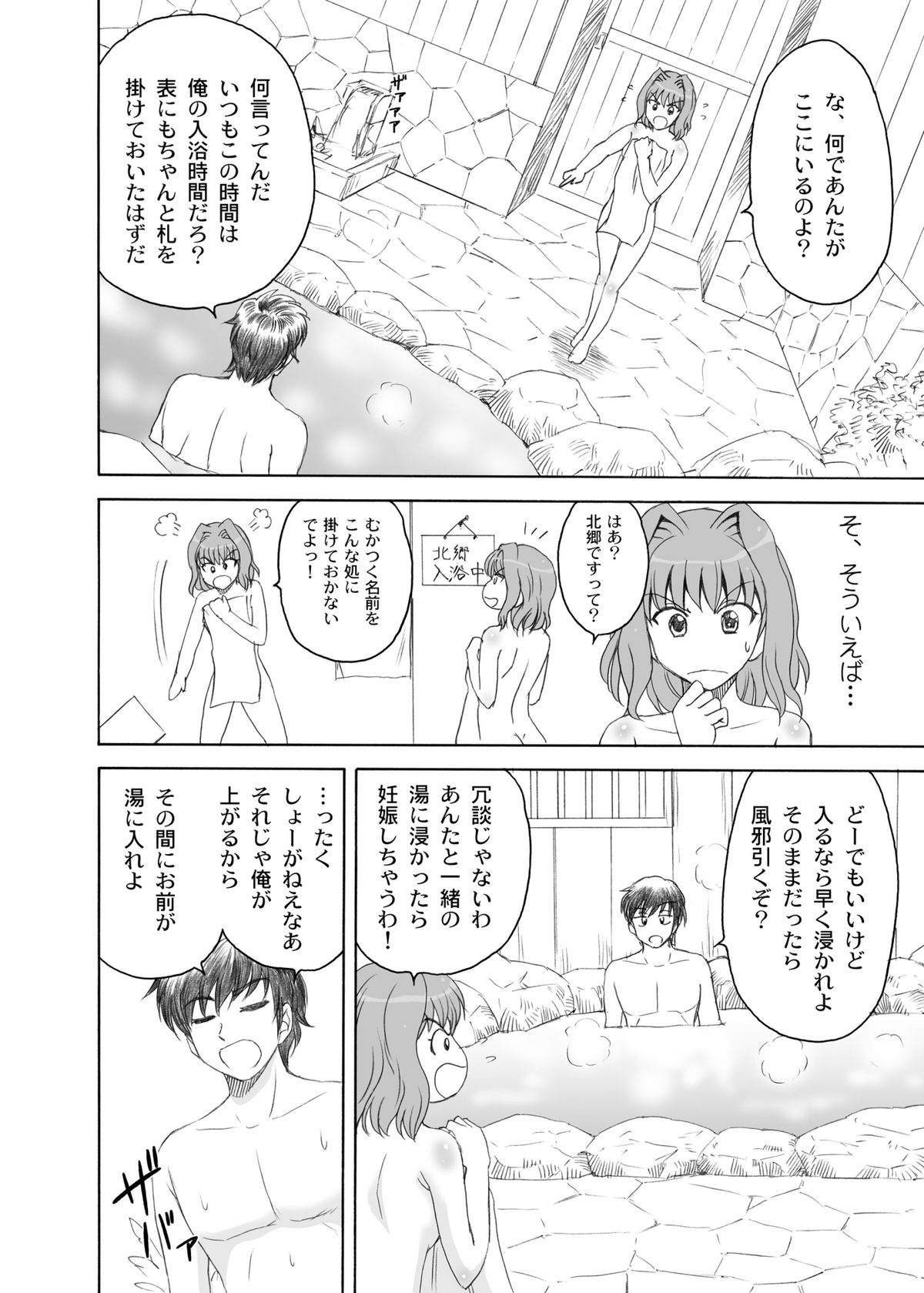 Keifa Junjun page 9 full