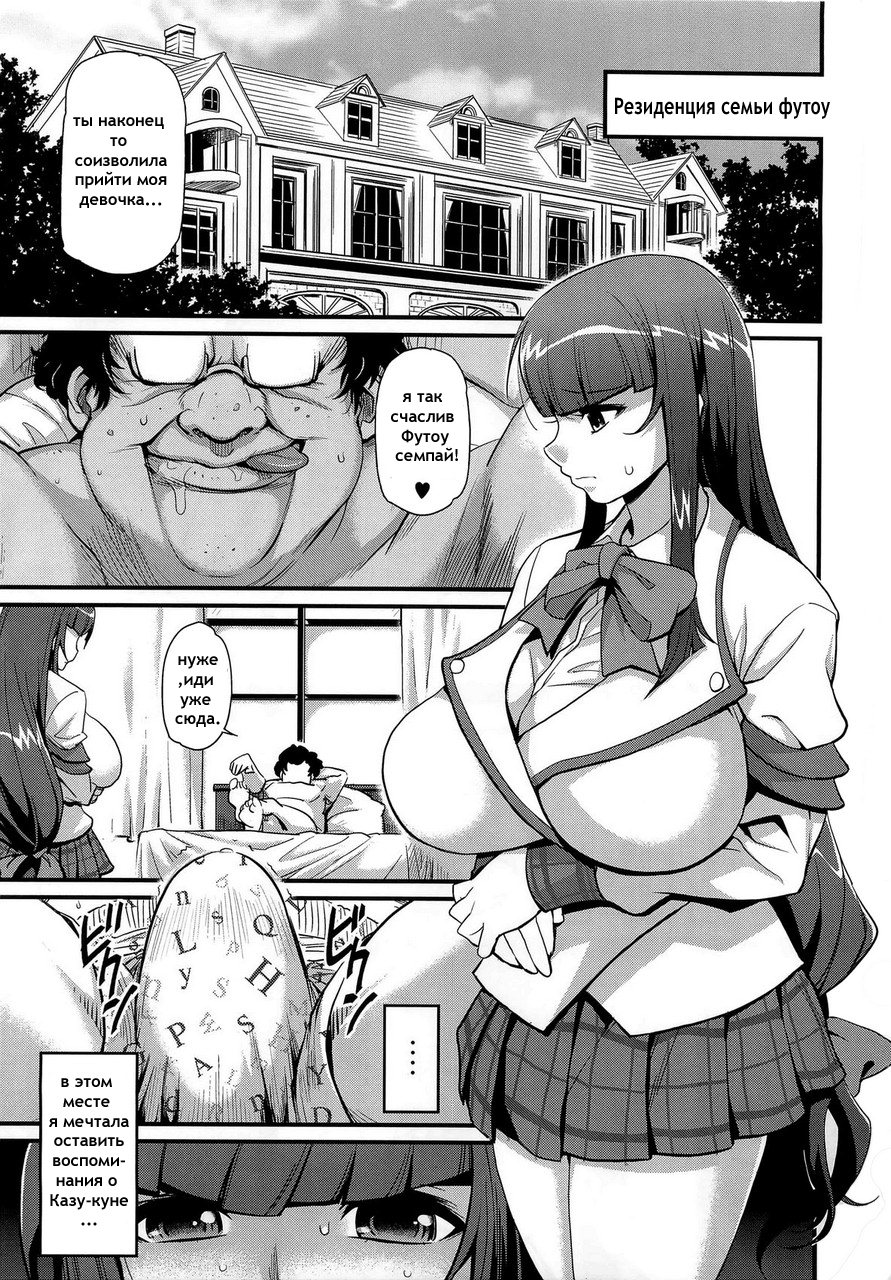 Sacrifice!! page 2 full