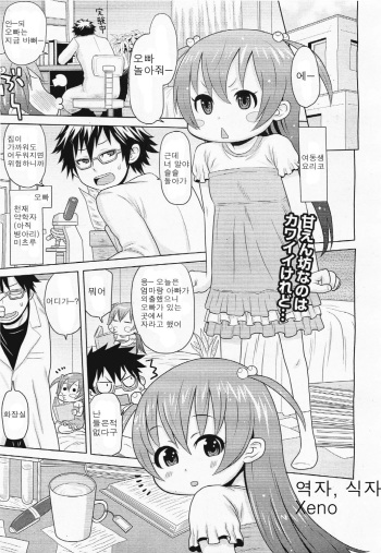 Otona no Kusuri cover