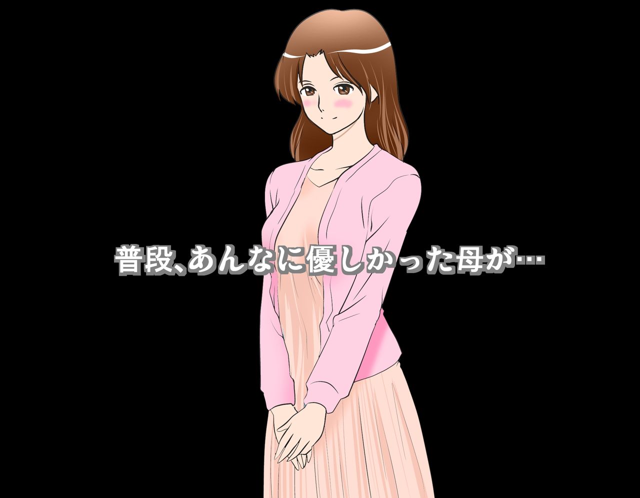 Boku no Osananajimi no Sayaka-chan wa ○gakusei no Onii-chan to Otsukiai o Hajimeta. page 5 full