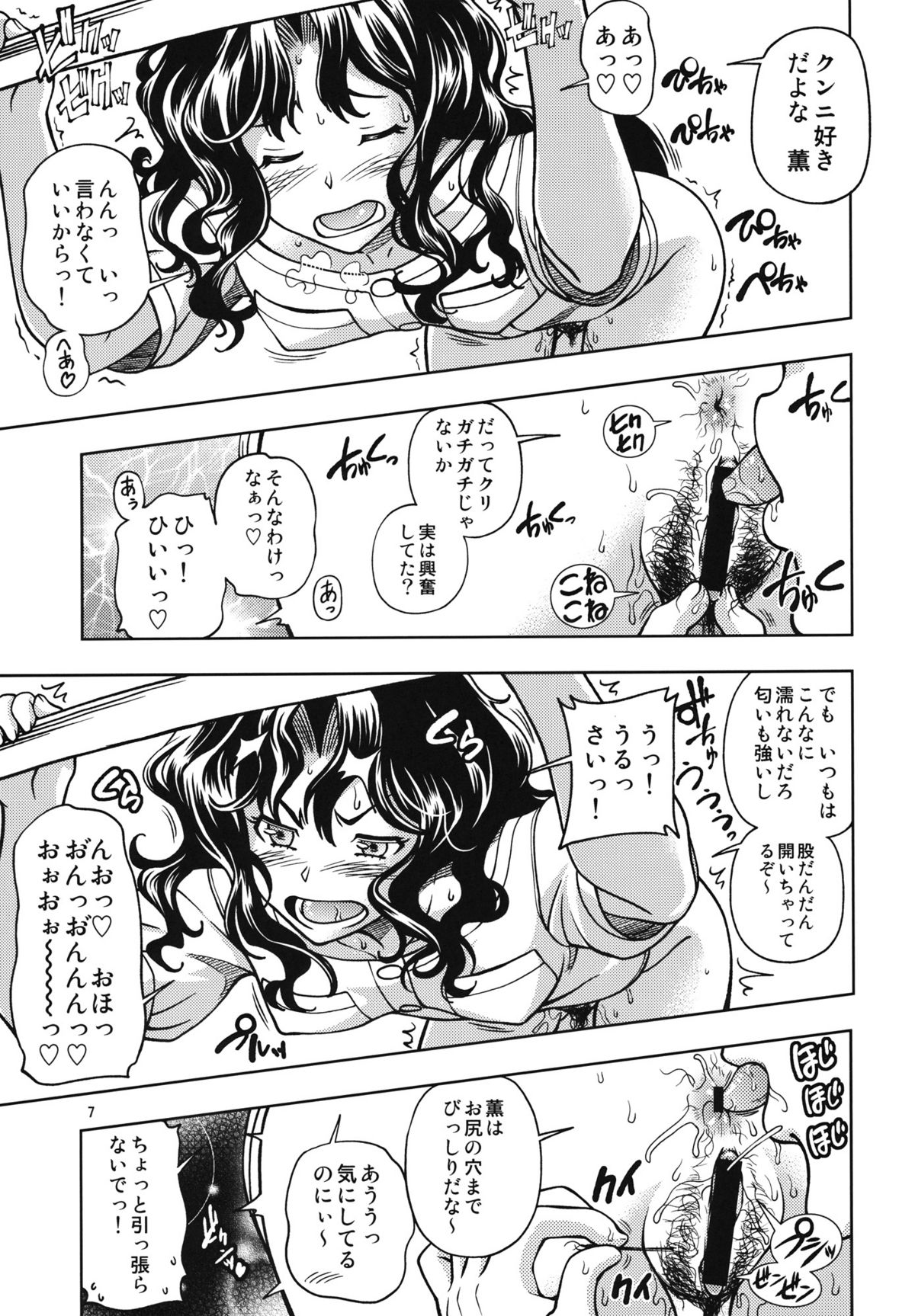 Mojamoja Kyousei Event page 6 full