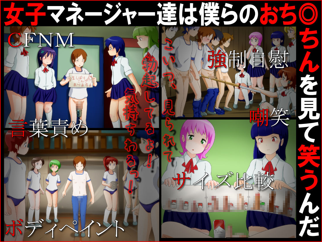 Joshi Manager-tachi wa Bokura no Ochinchin wo Mite Waraunda page 1 full