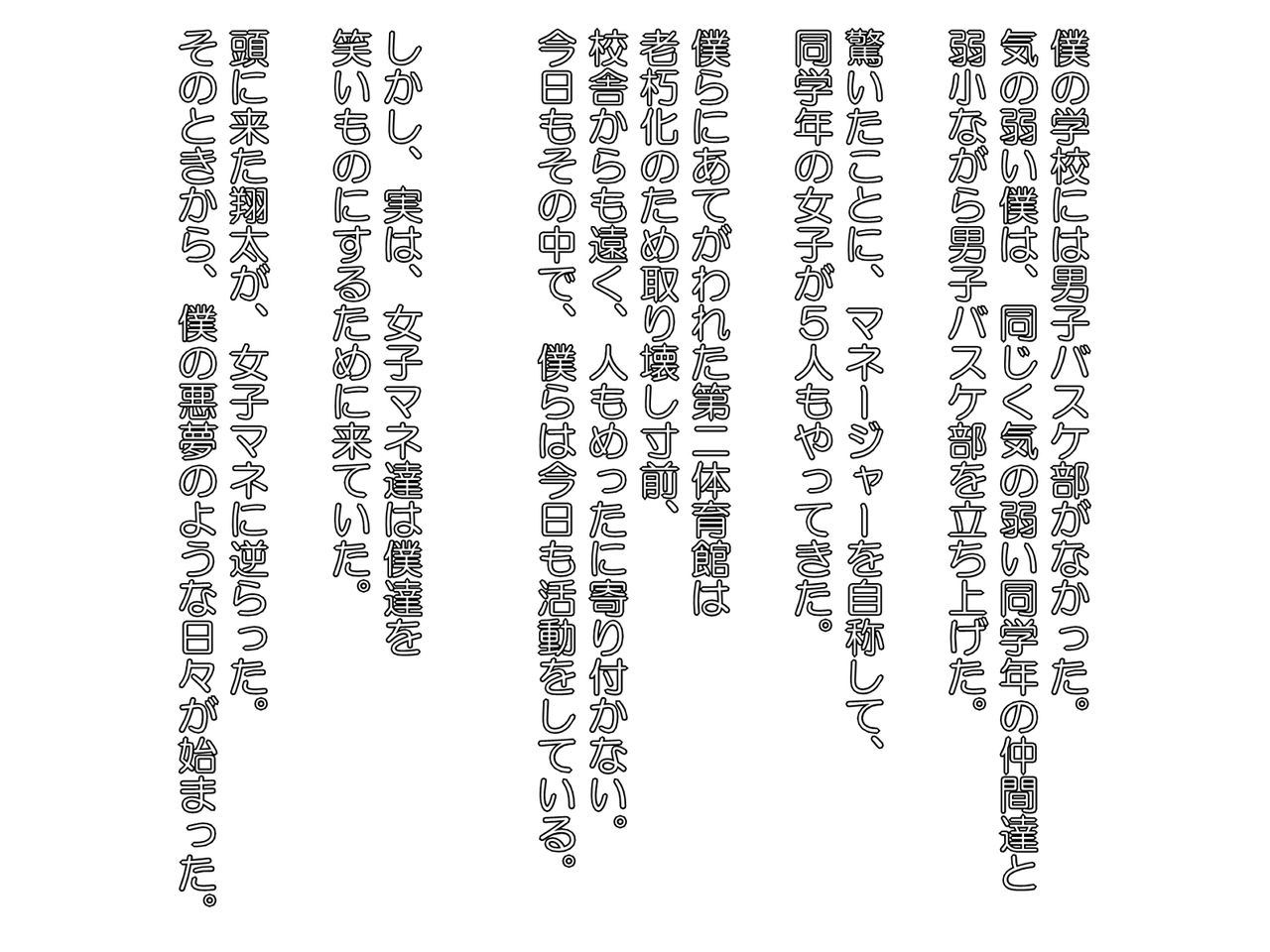 Joshi Manager-tachi wa Bokura no Ochinchin wo Mite Waraunda page 2 full