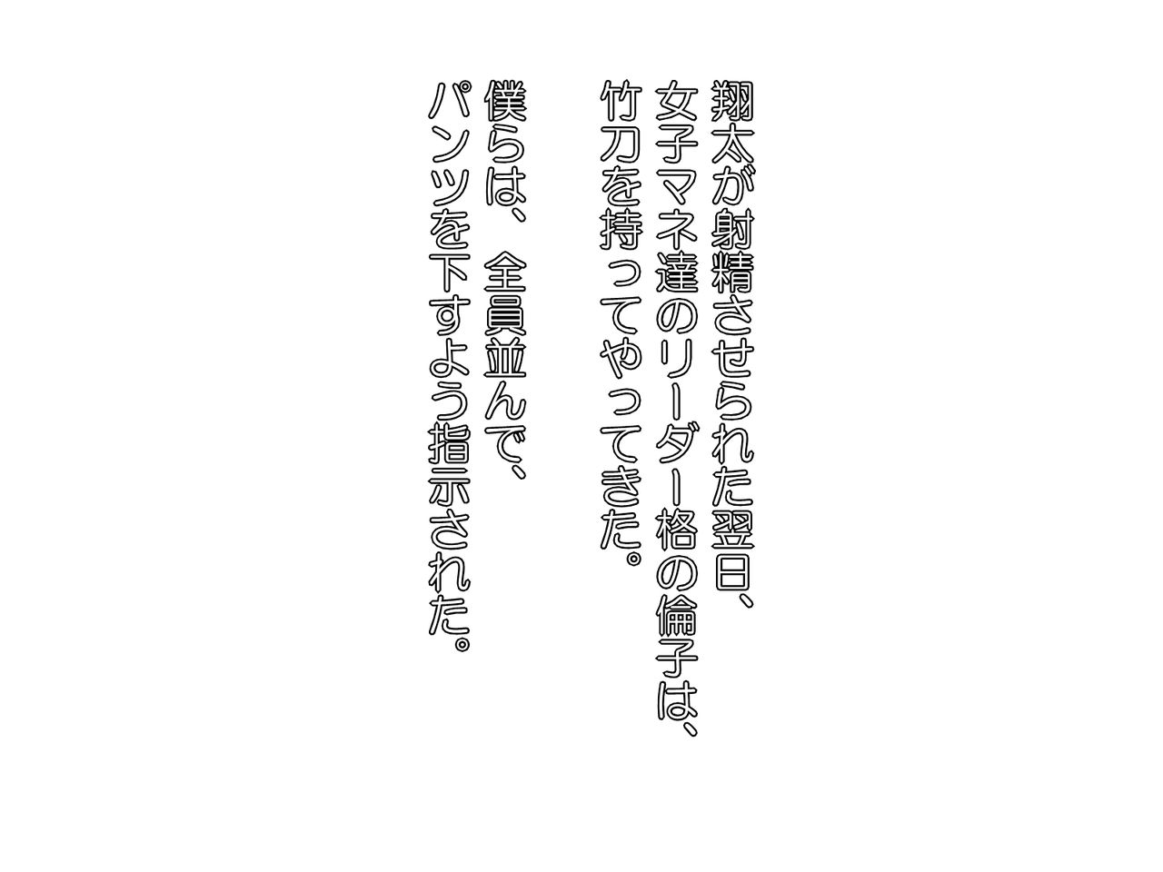 Joshi Manager-tachi wa Bokura no Ochinchin wo Mite Waraunda page 6 full