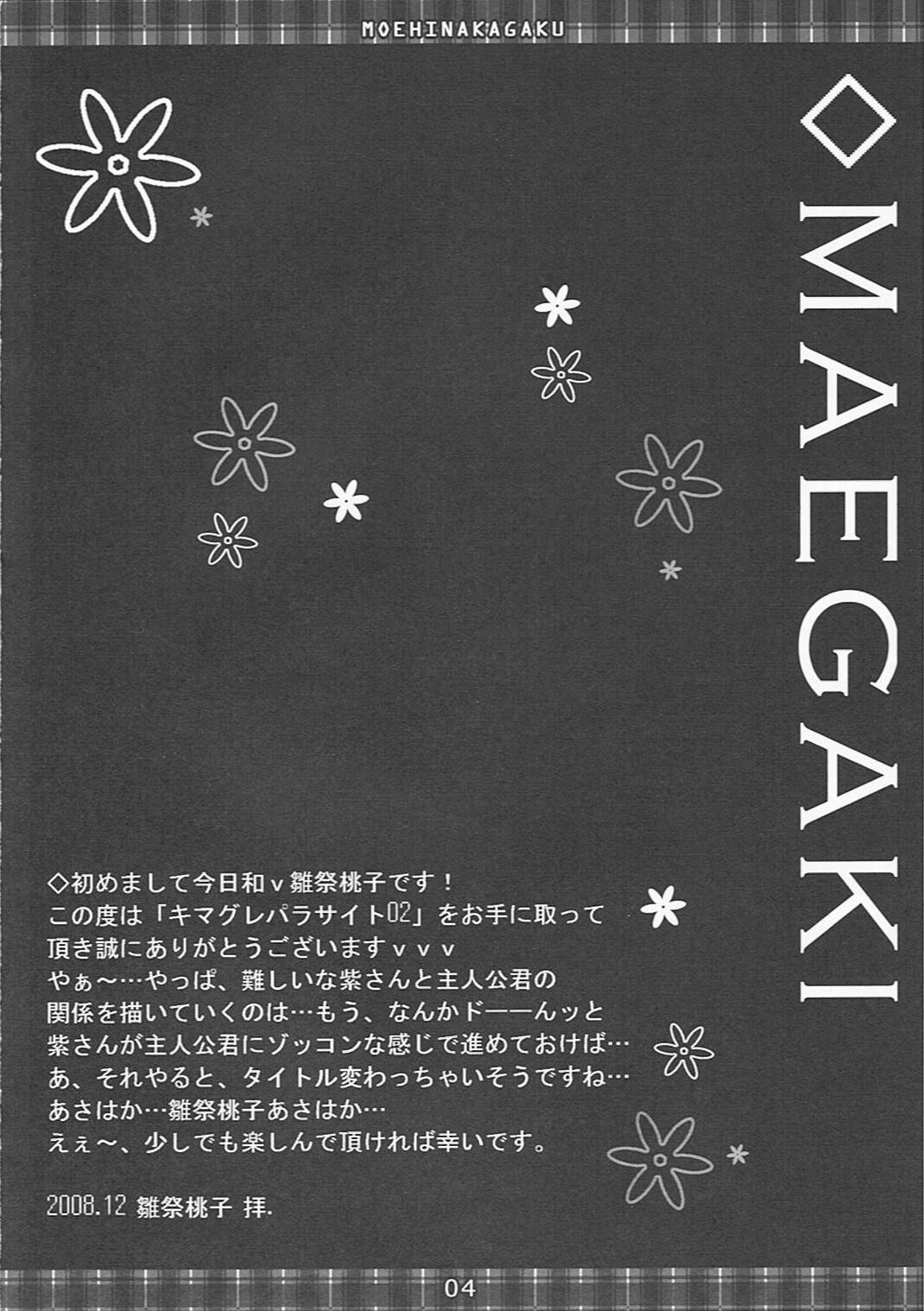 - Whimsical Parasite 2 page 4 full