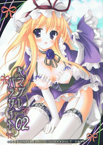 - Whimsical Parasite 2 cover