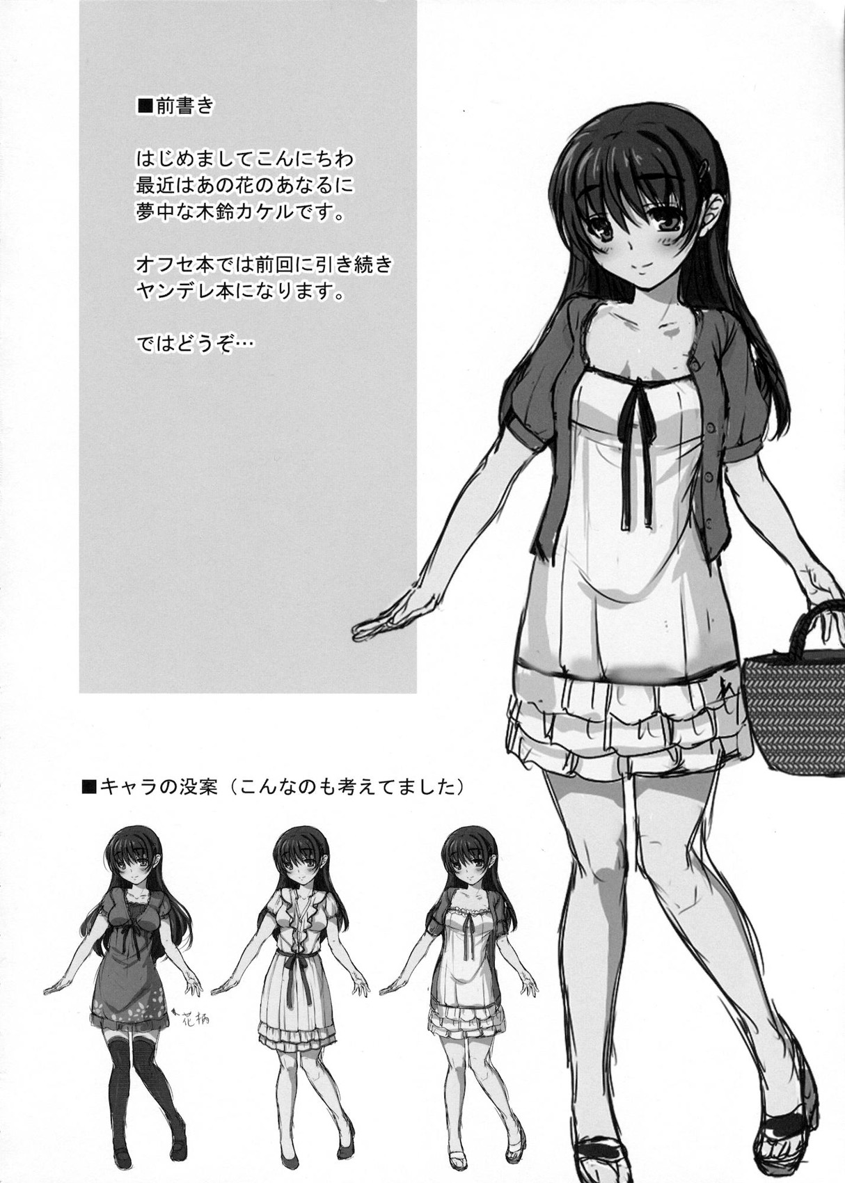 Mina no Off Kai | Mina’s Offline-Meeting page 3 full
