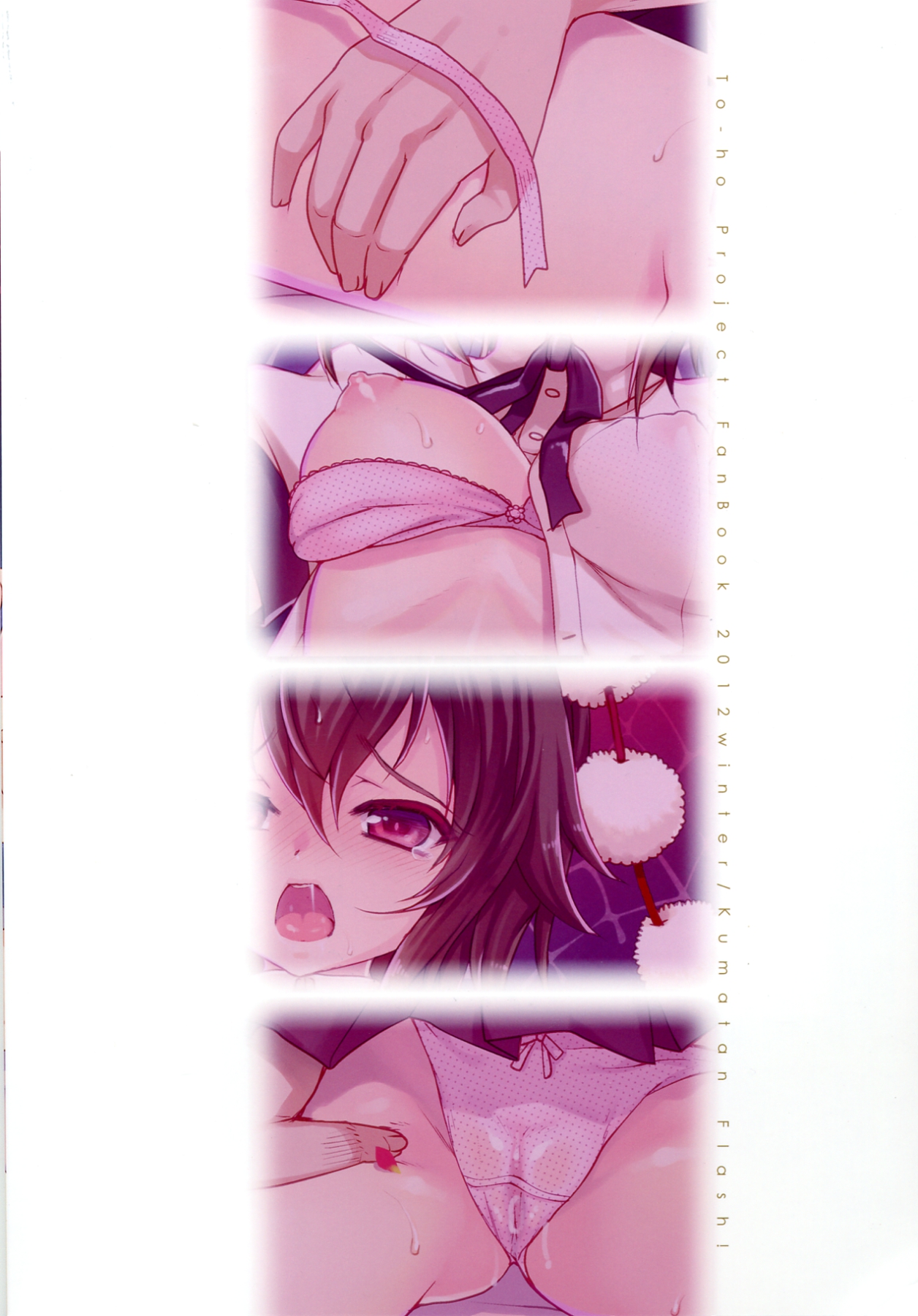 Mebius:gate page 2 full