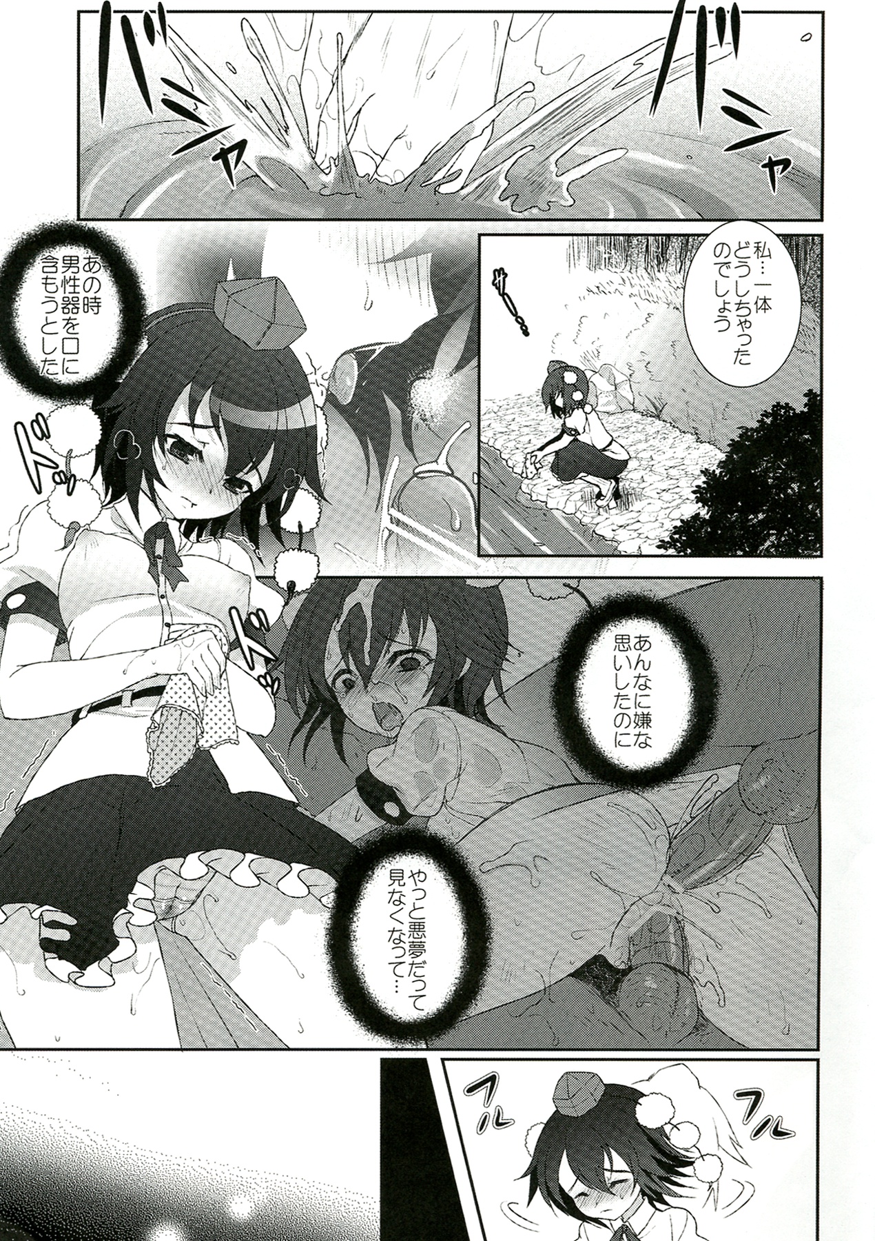 Mebius:gate page 8 full