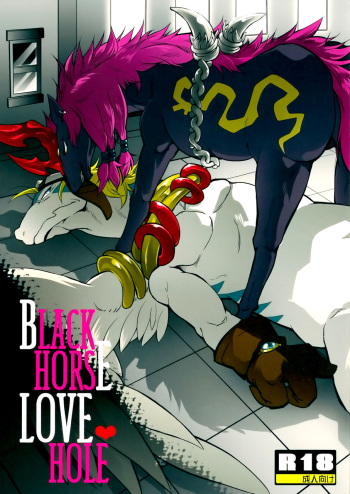 Black Horse Love Hole   =LWB= cover