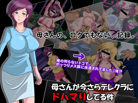 Kaasan ga Imasara Telekura ni Dohamari shiteru Ken page 1 full