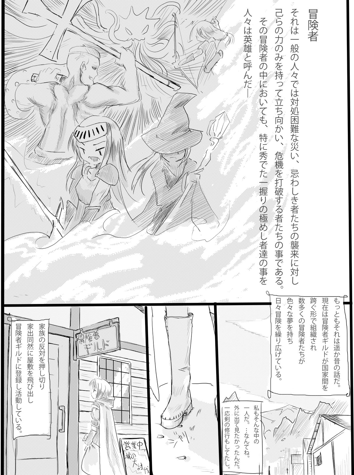 Boukensha A page 2 full