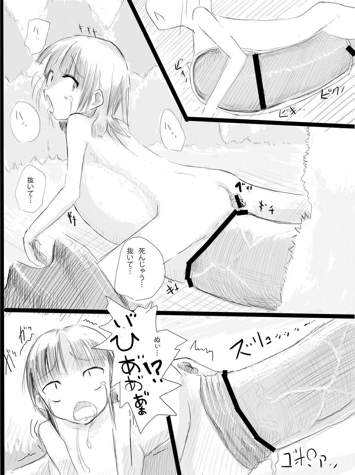Boukensha A page 9 full